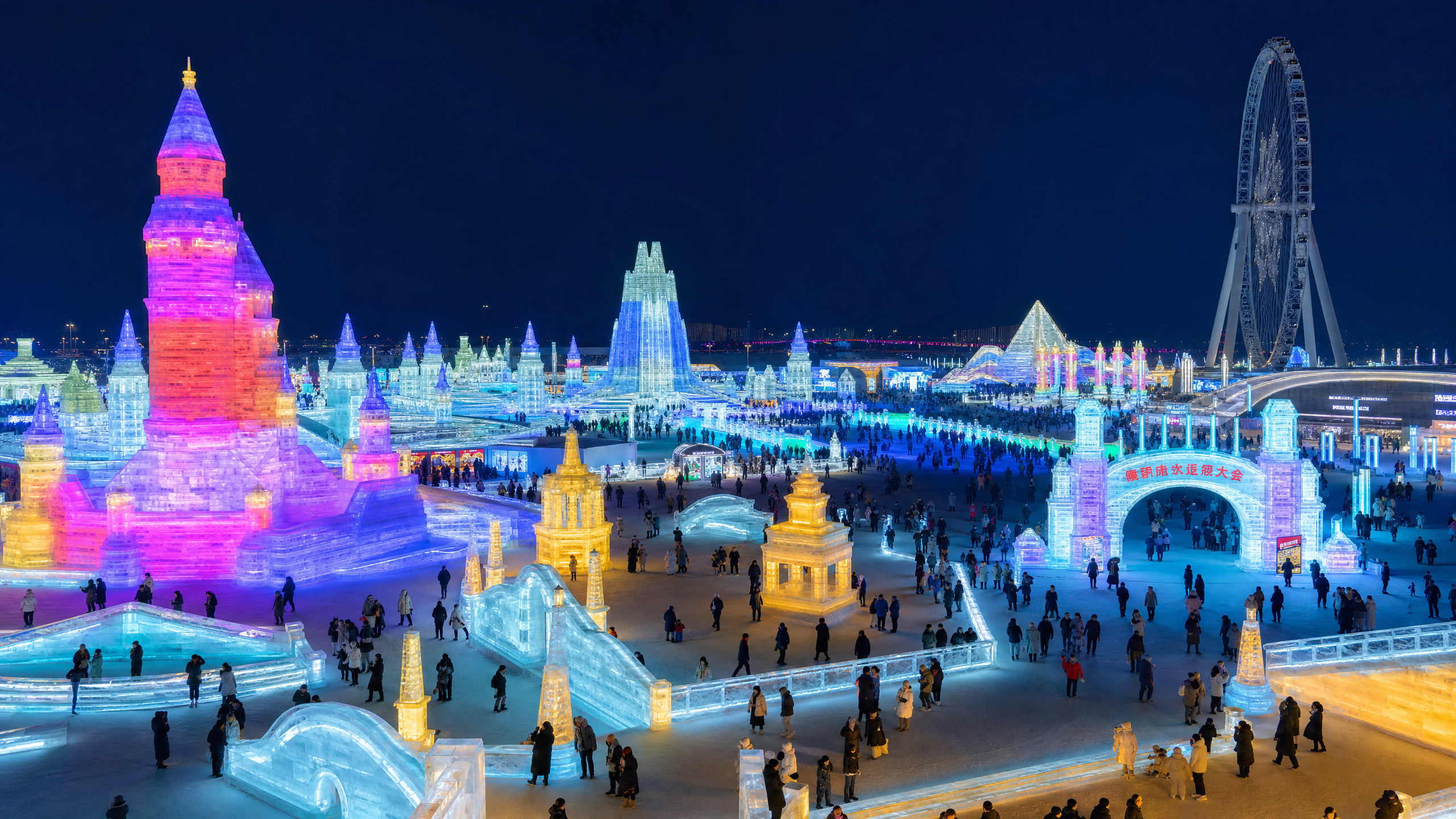 Harbin